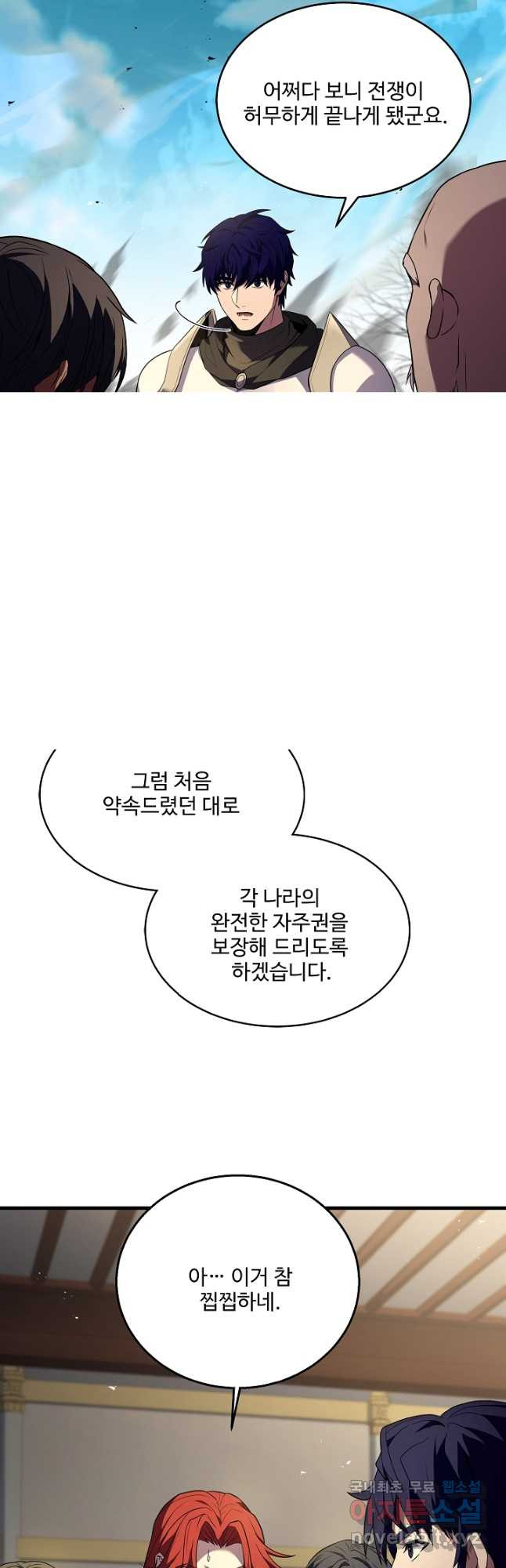 8서클 마법사의 환생 137화 - 웹툰 이미지 2