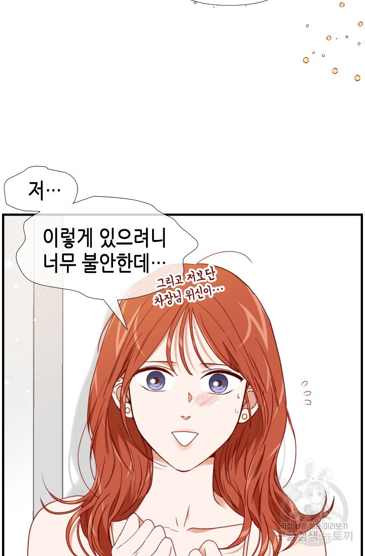 24분의 1 로맨스 156화 - 웹툰 이미지 42