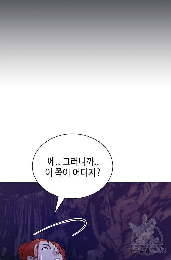 악역무쌍 52화 - 웹툰 이미지 57