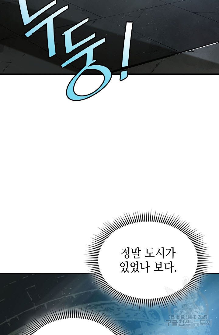 악역무쌍 52화 - 웹툰 이미지 74