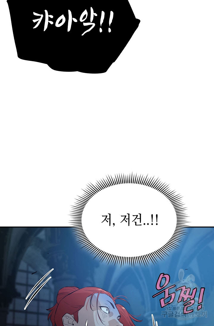 악역무쌍 52화 - 웹툰 이미지 79