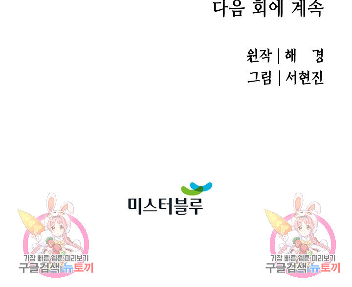 악역무쌍 52화 - 웹툰 이미지 99