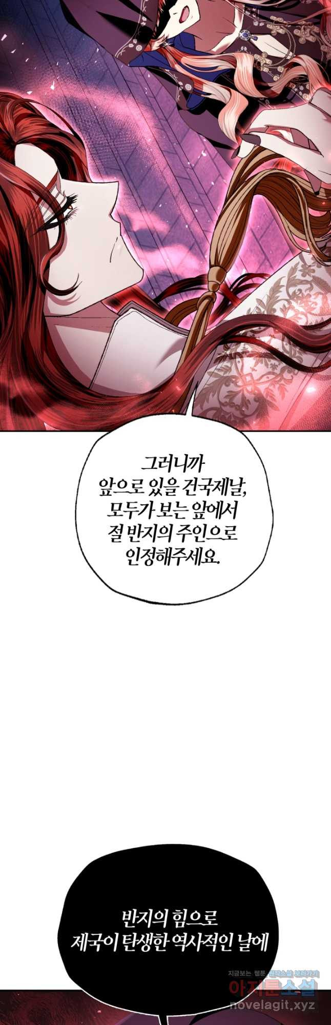 아빠, 나 이 결혼 안 할래요! 114화 - 웹툰 이미지 20