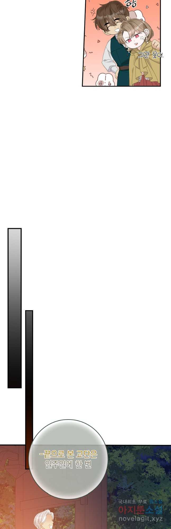 악당만 취급합니다 41화 - 웹툰 이미지 31