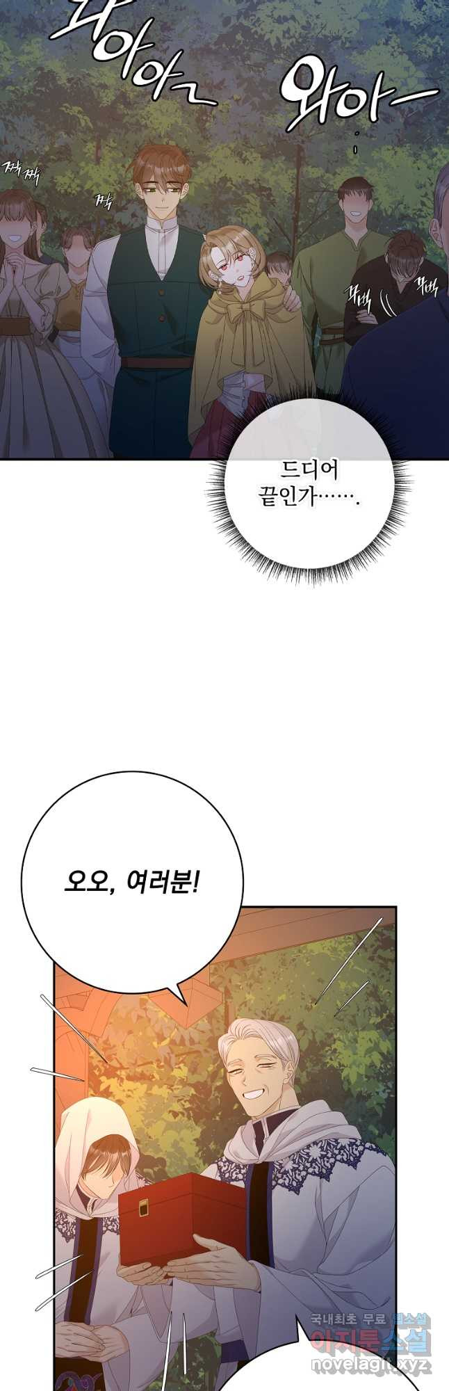 악당만 취급합니다 41화 - 웹툰 이미지 33