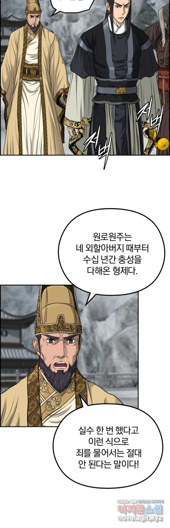 풍뢰도 80화 - 웹툰 이미지 23