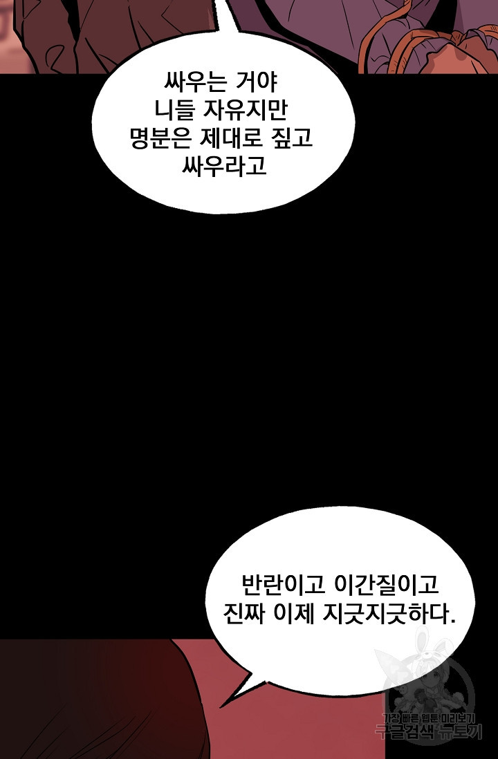 XX인사이드 50화 - 웹툰 이미지 9