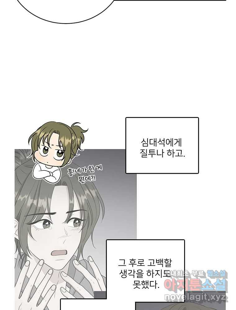 청춘귀촌보고서 28화 불도저 - 웹툰 이미지 17