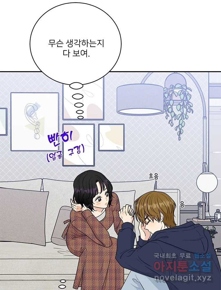 청춘귀촌보고서 28화 불도저 - 웹툰 이미지 19