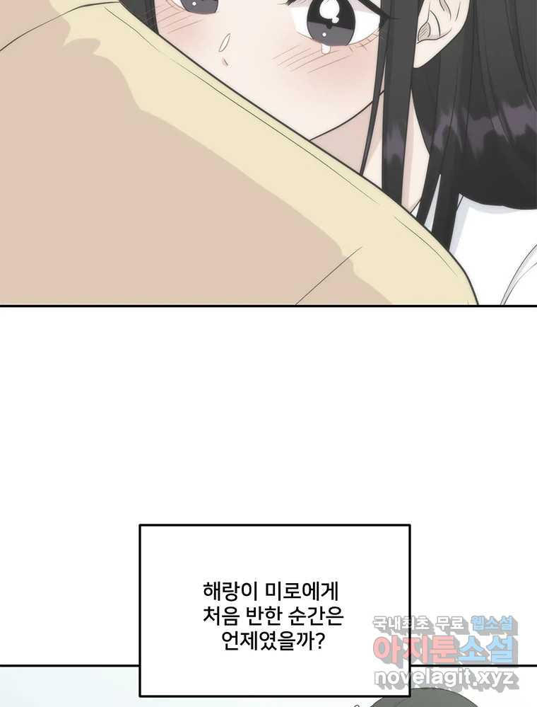 청춘귀촌보고서 28화 불도저 - 웹툰 이미지 55