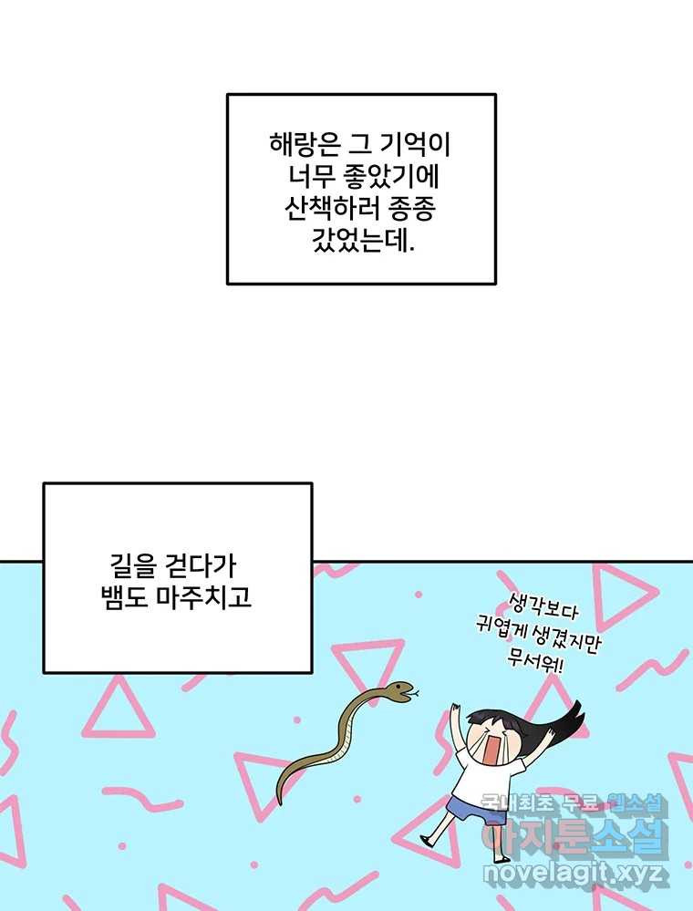 청춘귀촌보고서 28화 불도저 - 웹툰 이미지 59