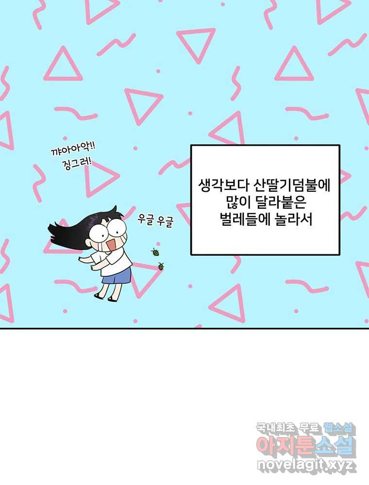 청춘귀촌보고서 28화 불도저 - 웹툰 이미지 60