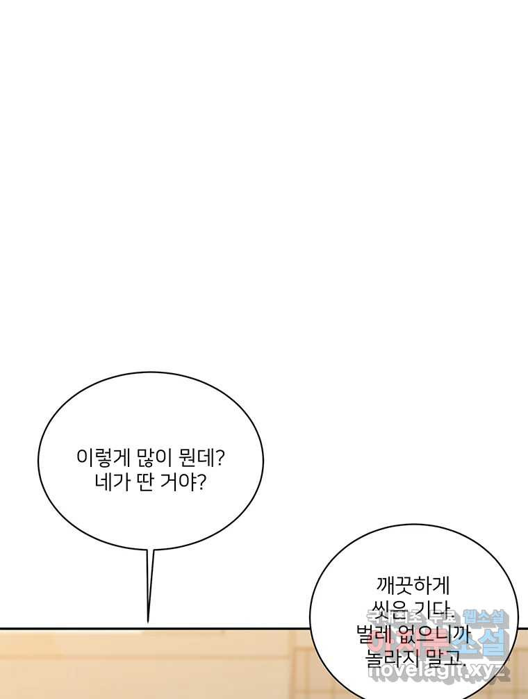 청춘귀촌보고서 28화 불도저 - 웹툰 이미지 72