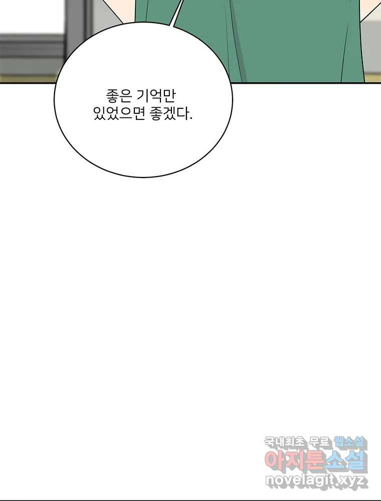 청춘귀촌보고서 28화 불도저 - 웹툰 이미지 78