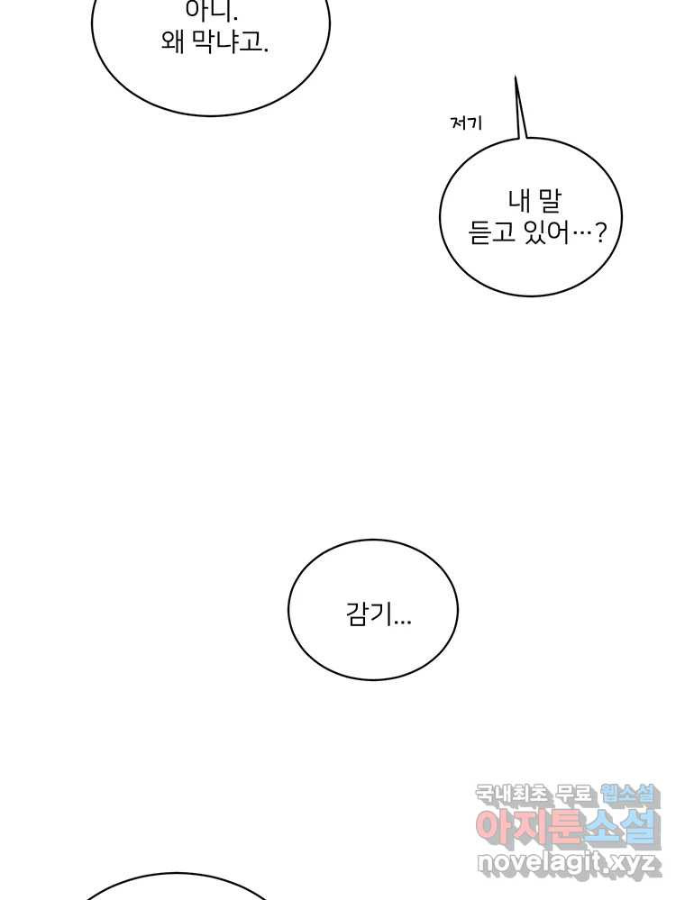 청춘귀촌보고서 28화 불도저 - 웹툰 이미지 94