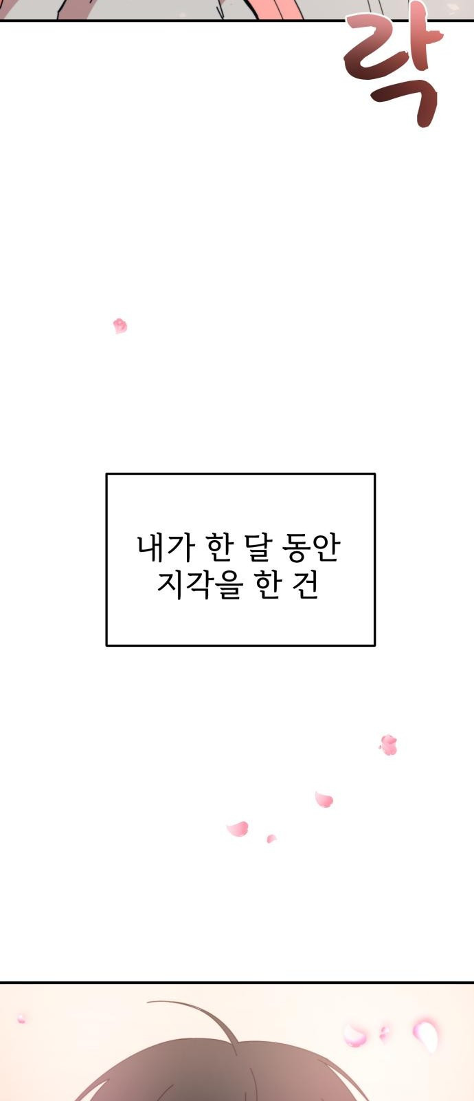 소녀셋 소년셋 1화 첫사랑의 실체 - 웹툰 이미지 11