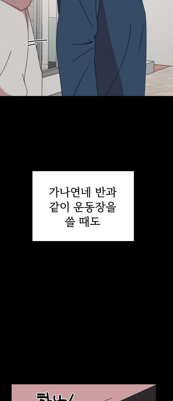 소녀셋 소년셋 1화 첫사랑의 실체 - 웹툰 이미지 41