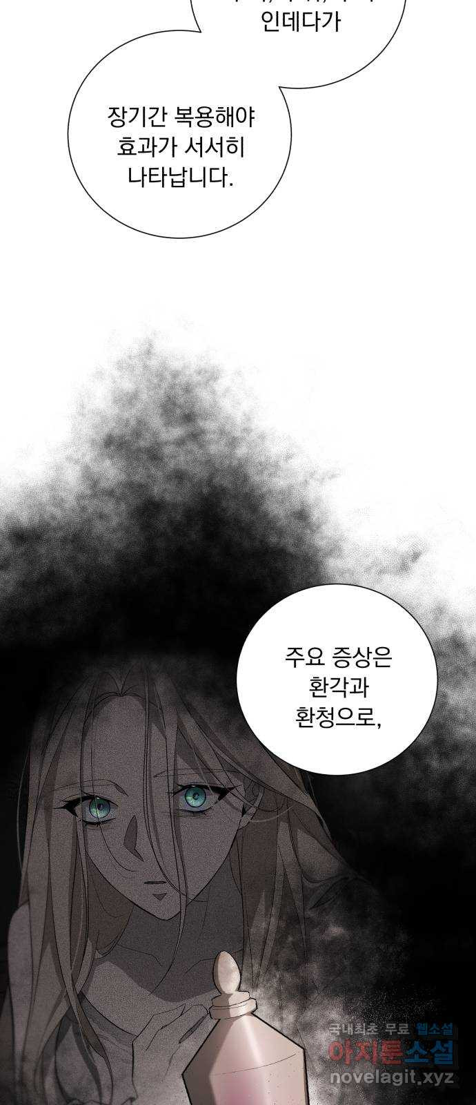 네가 죽기를 바랄 때가 있었다 99화 - 웹툰 이미지 7