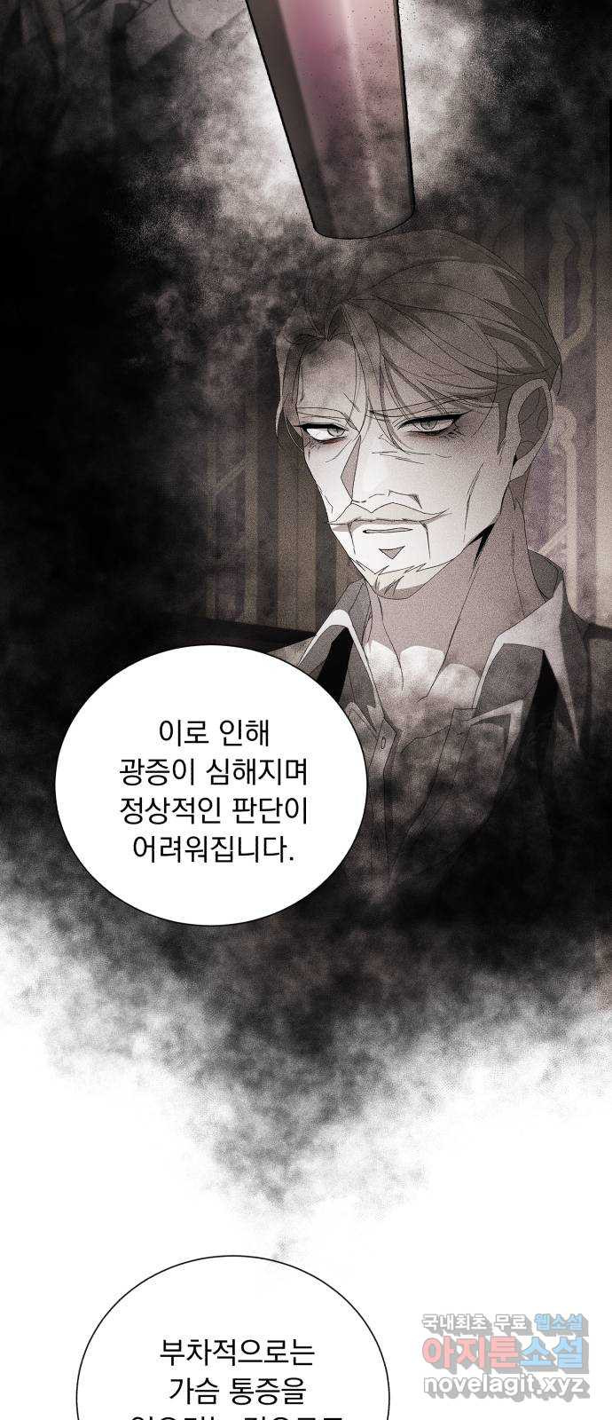 네가 죽기를 바랄 때가 있었다 99화 - 웹툰 이미지 8