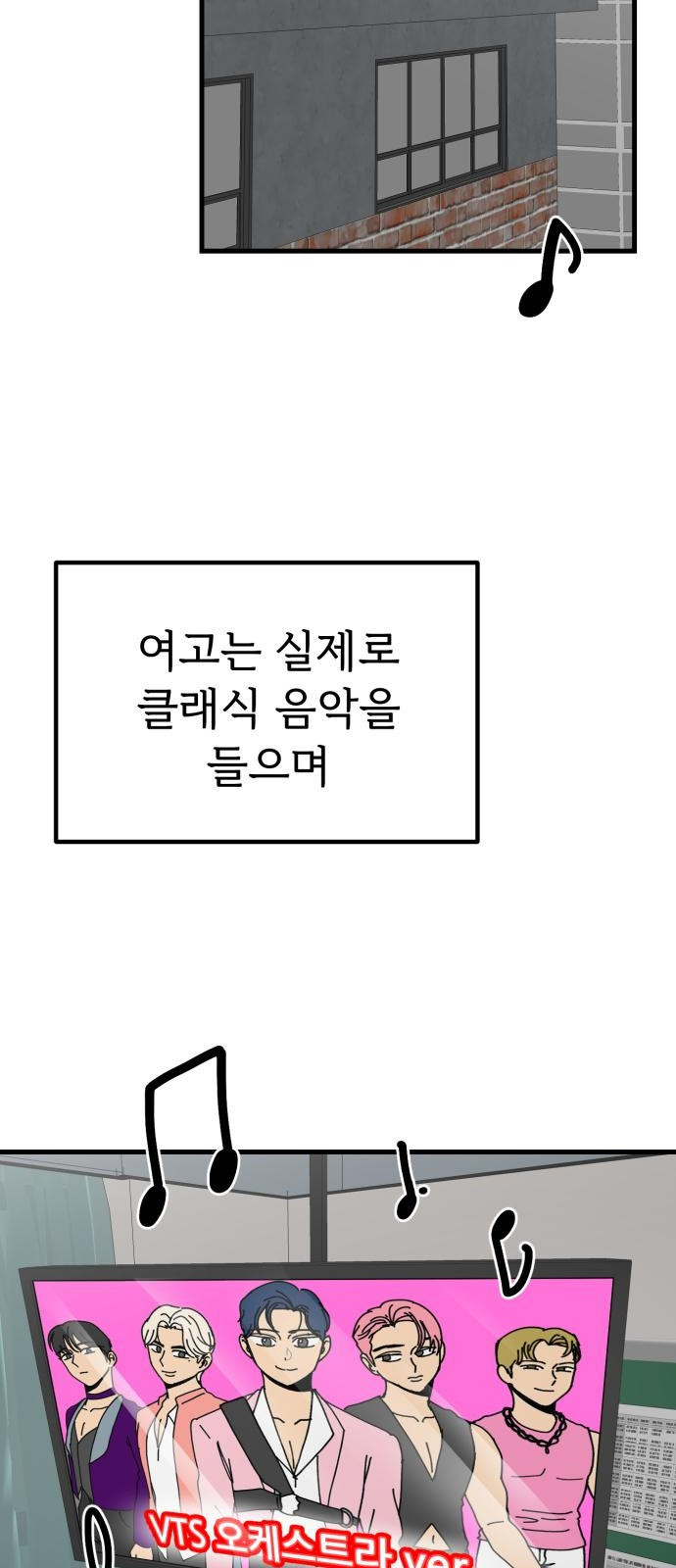 소녀셋 소년셋 3화 청순해지는 법 - 웹툰 이미지 14