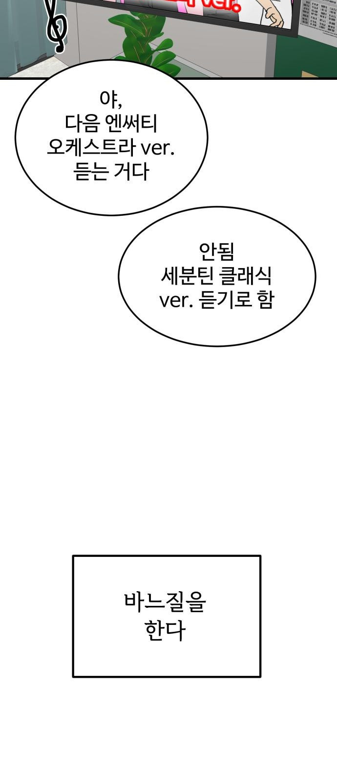 소녀셋 소년셋 3화 청순해지는 법 - 웹툰 이미지 15