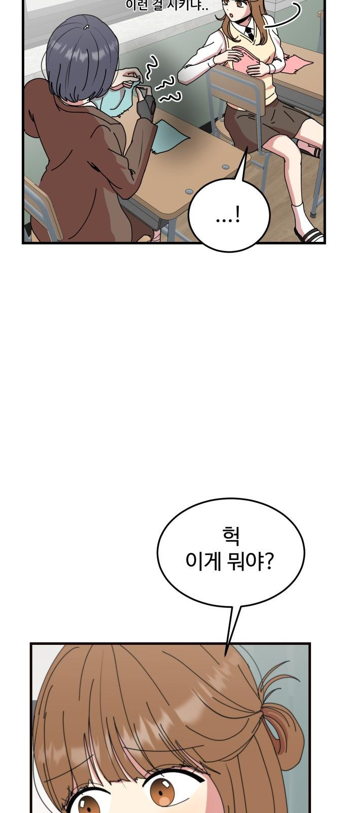 소녀셋 소년셋 3화 청순해지는 법 - 웹툰 이미지 18