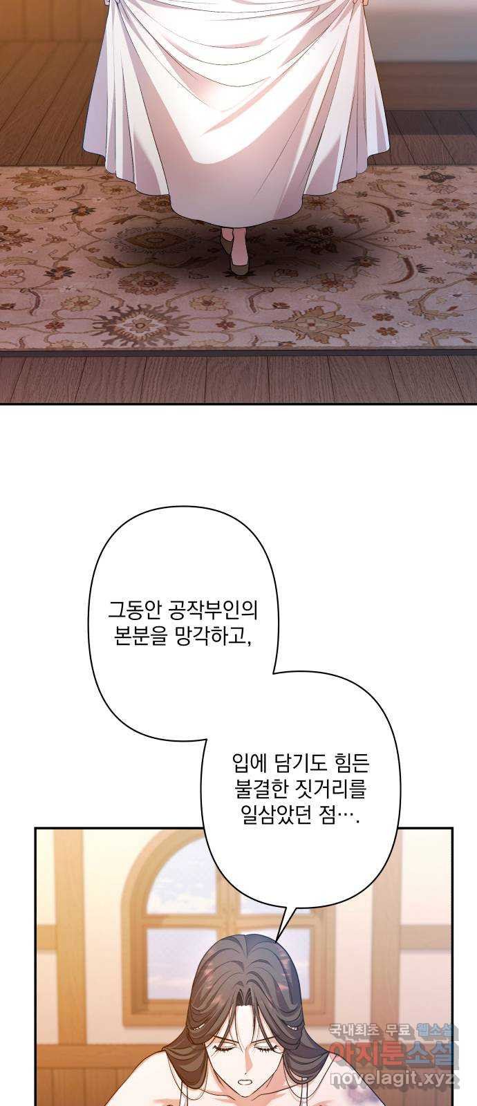 남편을 죽여줘요 49화 : 하찮은 승리감 - 웹툰 이미지 27