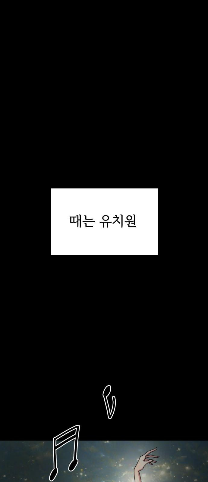 소녀셋 소년셋 3화 청순해지는 법 - 웹툰 이미지 25