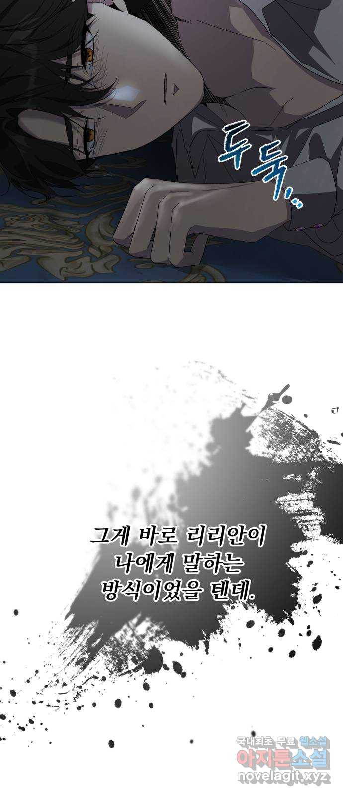 네가 죽기를 바랄 때가 있었다 99화 - 웹툰 이미지 29