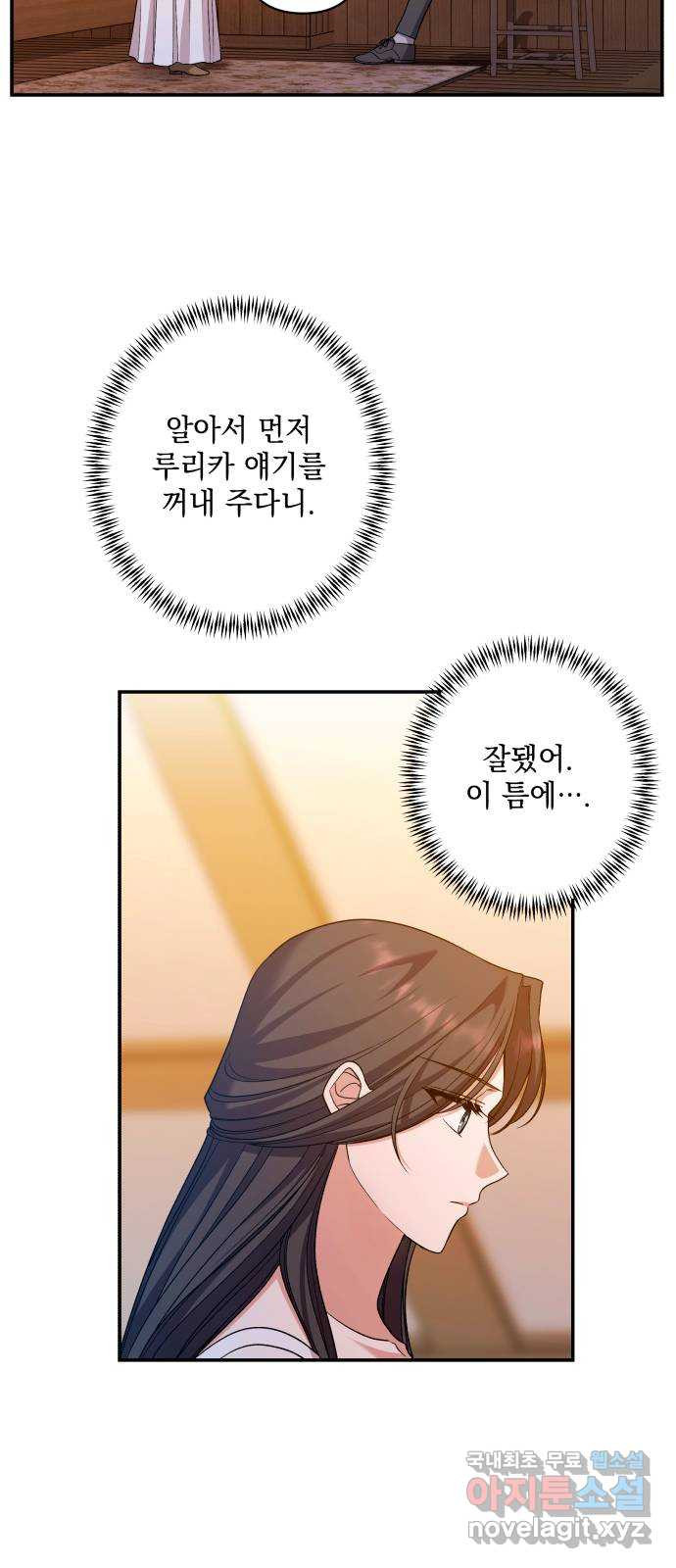 남편을 죽여줘요 49화 : 하찮은 승리감 - 웹툰 이미지 32