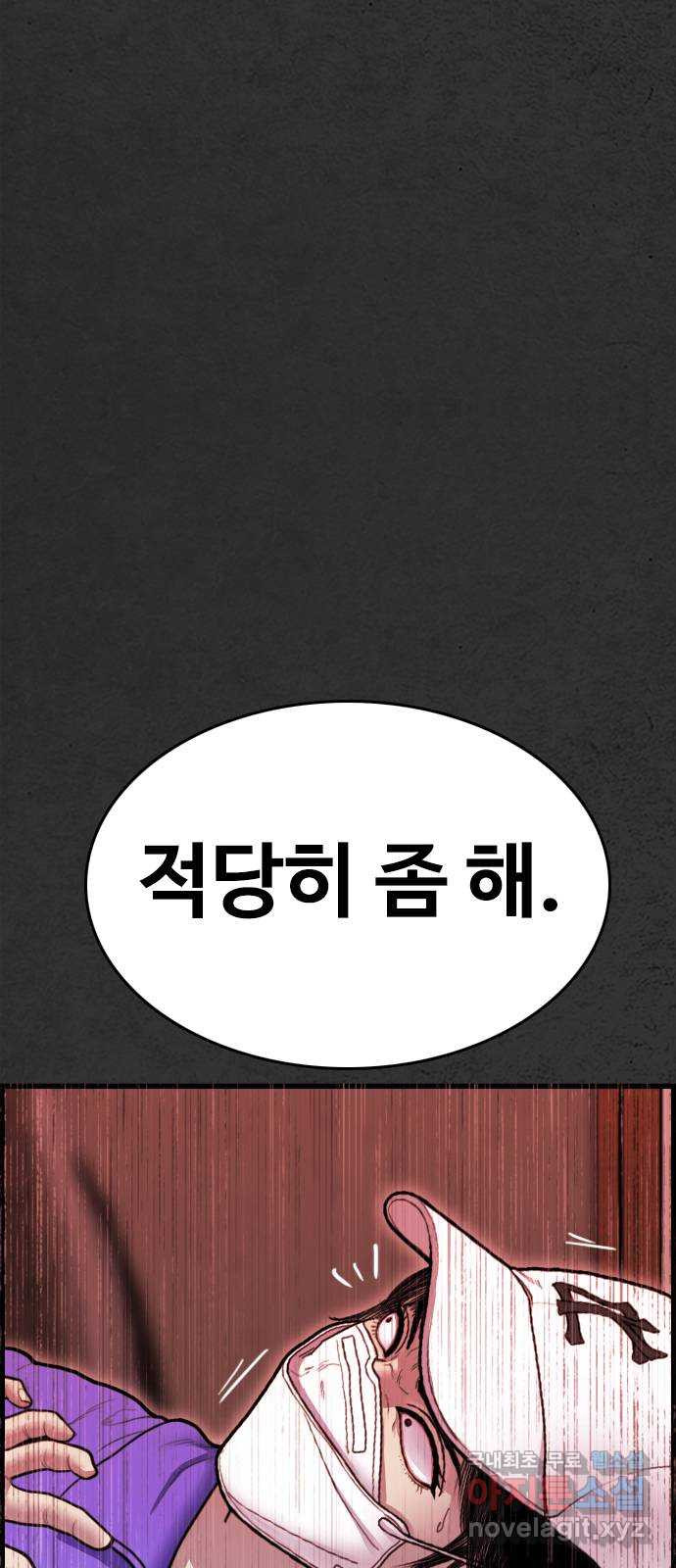 누나! 나 무서워 48화 - 웹툰 이미지 26