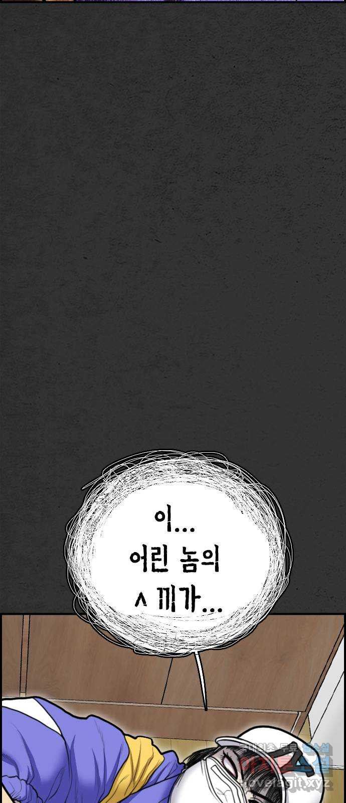 누나! 나 무서워 48화 - 웹툰 이미지 29