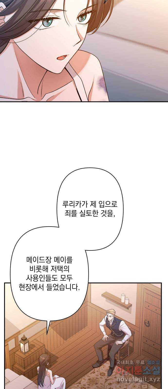 남편을 죽여줘요 49화 : 하찮은 승리감 - 웹툰 이미지 38