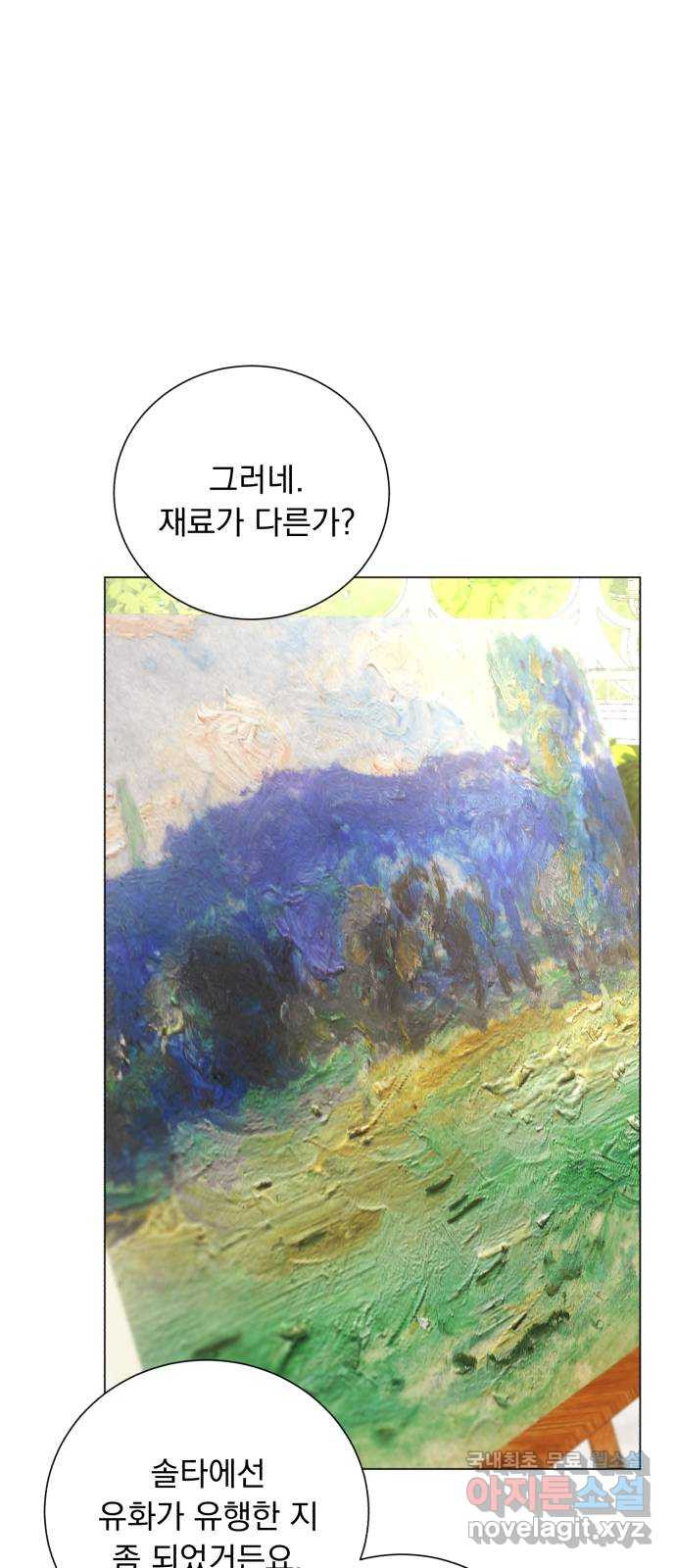 네가 죽기를 바랄 때가 있었다 99화 - 웹툰 이미지 43