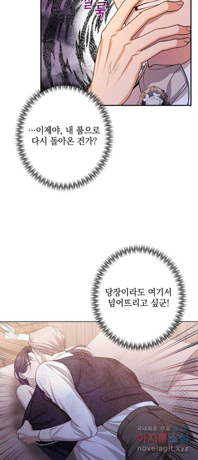 남편을 죽여줘요 49화 : 하찮은 승리감 - 웹툰 이미지 52