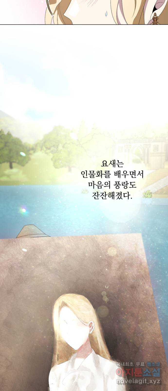 네가 죽기를 바랄 때가 있었다 99화 - 웹툰 이미지 70