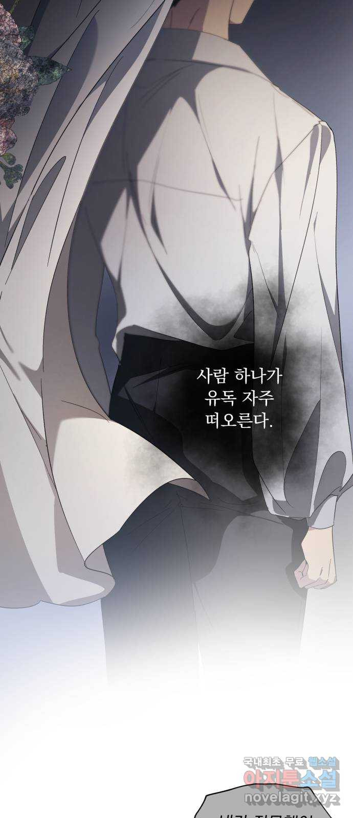 네가 죽기를 바랄 때가 있었다 99화 - 웹툰 이미지 72