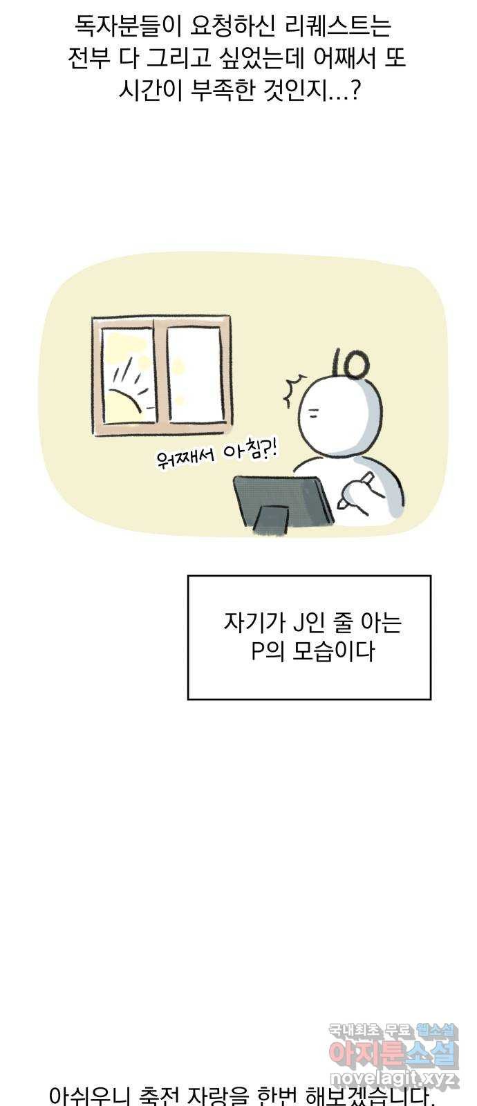 로맨틱 태평수산 후기 - 웹툰 이미지 22