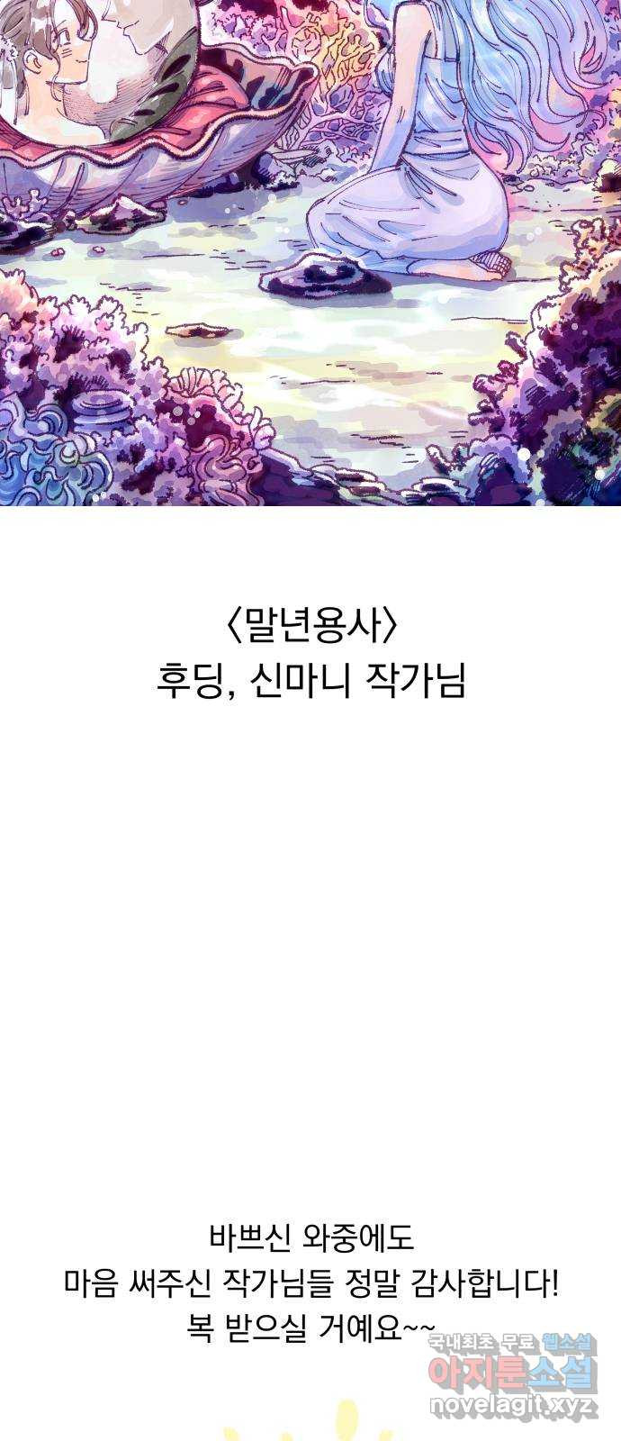 로맨틱 태평수산 후기 - 웹툰 이미지 28