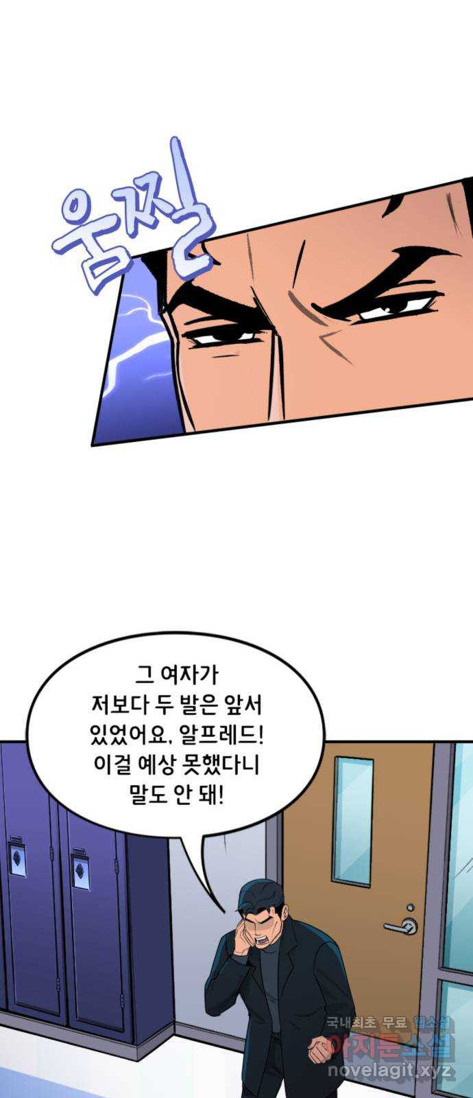 배트맨: 웨인 패밀리 어드벤처 79화. 디저트 - 웹툰 이미지 12