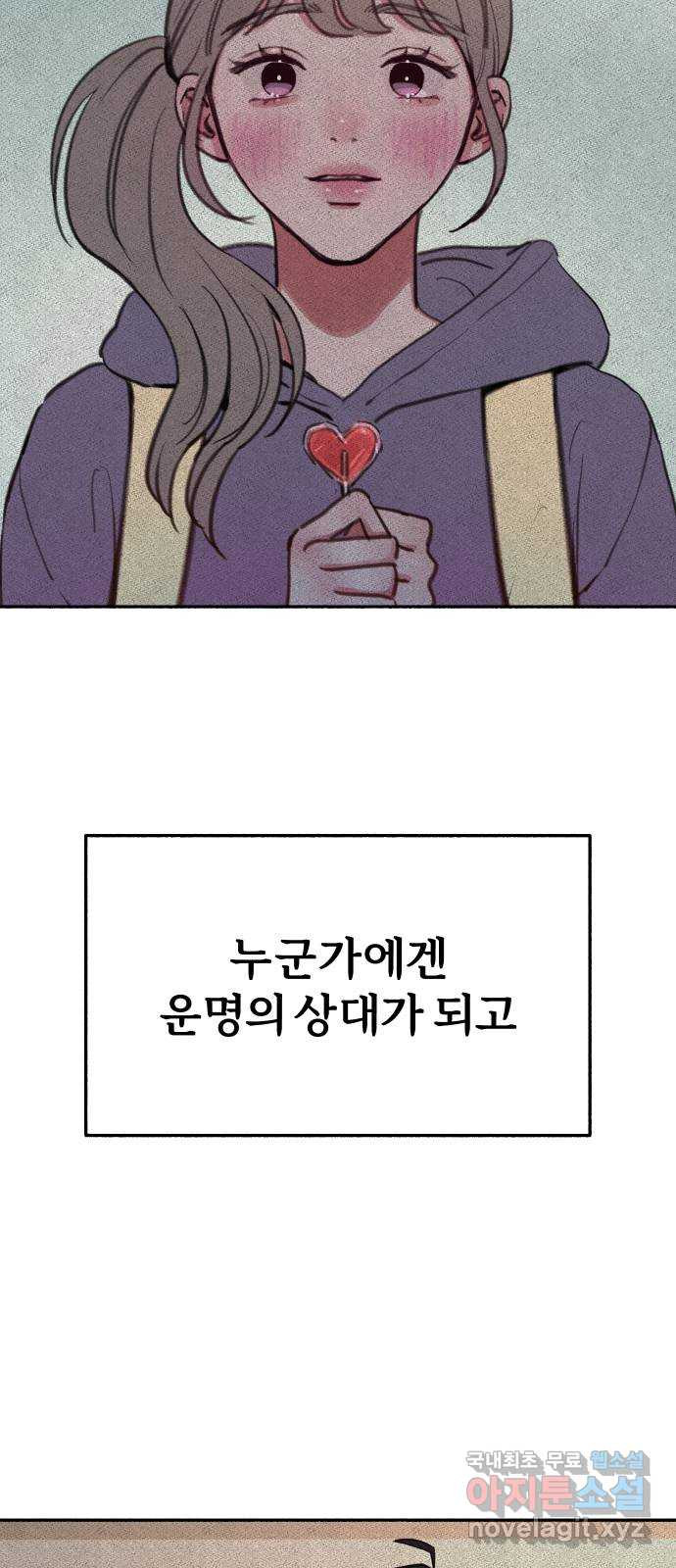 뮤즈 온 유명 35화 - 번져가고 스며들어서 - 웹툰 이미지 2