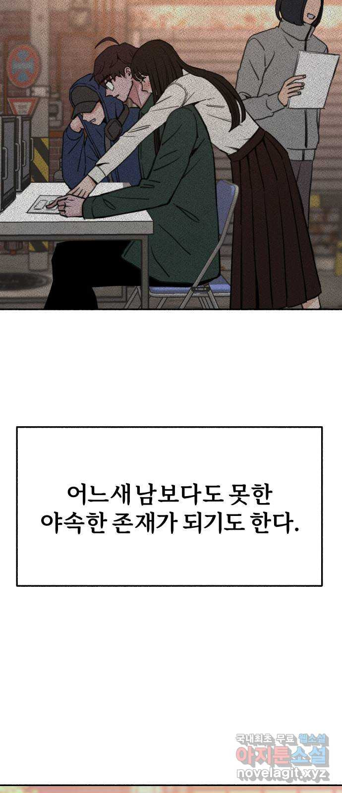 뮤즈 온 유명 35화 - 번져가고 스며들어서 - 웹툰 이미지 4