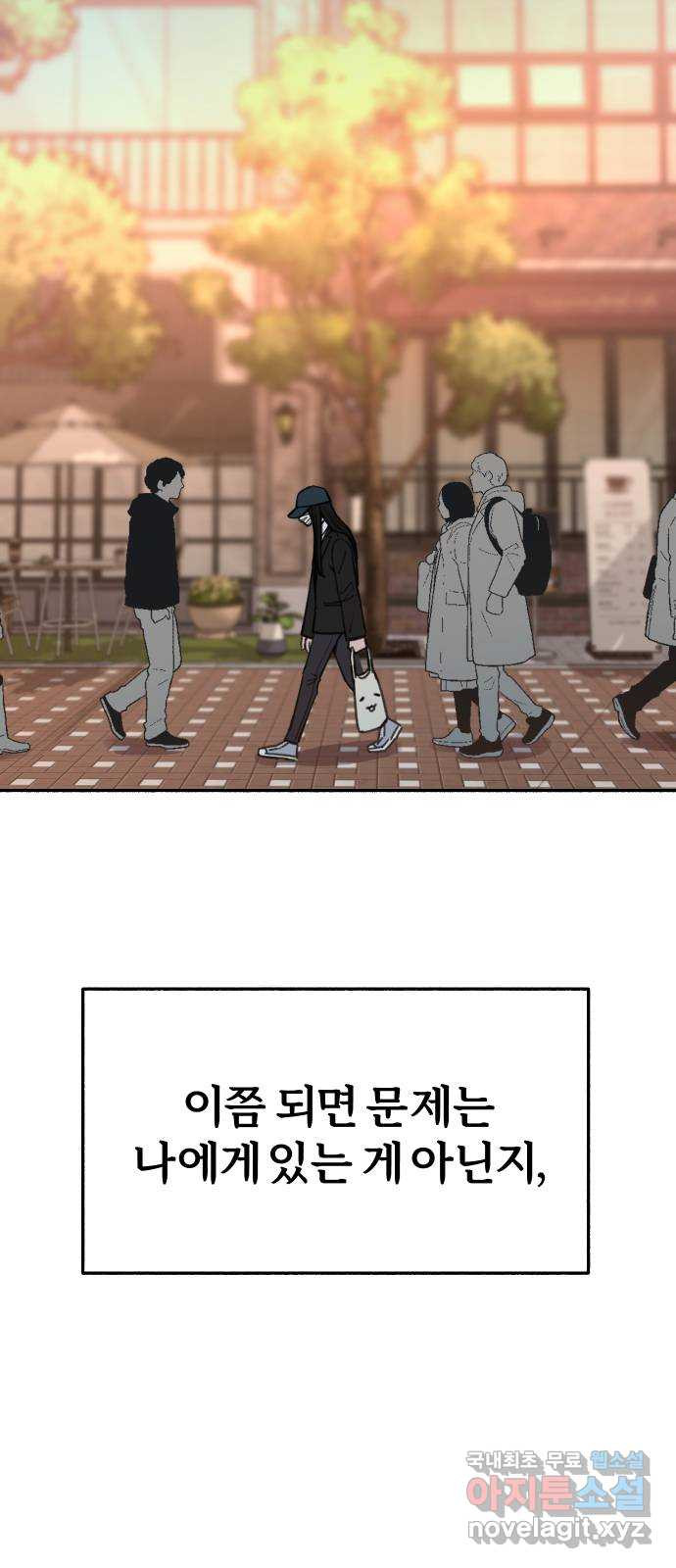 뮤즈 온 유명 35화 - 번져가고 스며들어서 - 웹툰 이미지 5