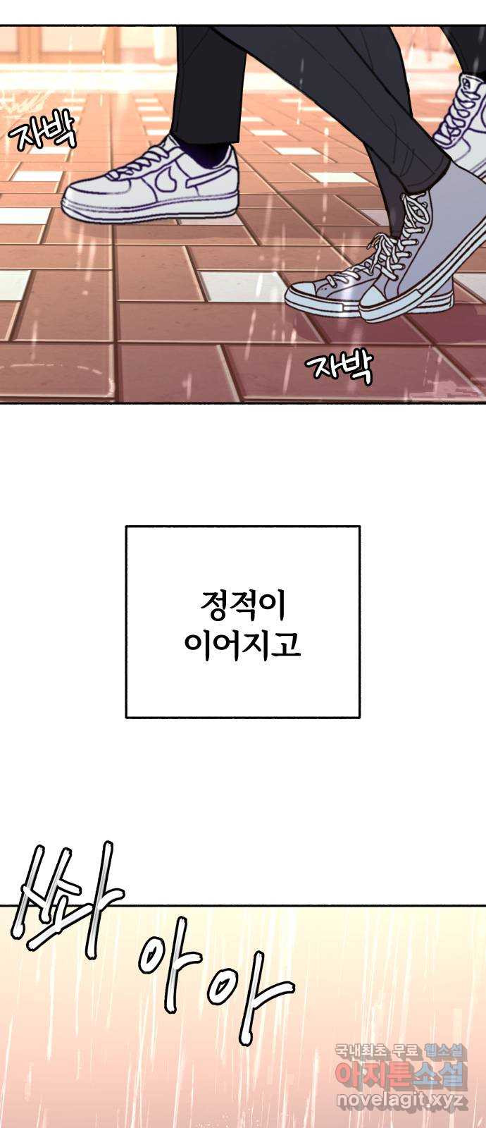 뮤즈 온 유명 35화 - 번져가고 스며들어서 - 웹툰 이미지 30