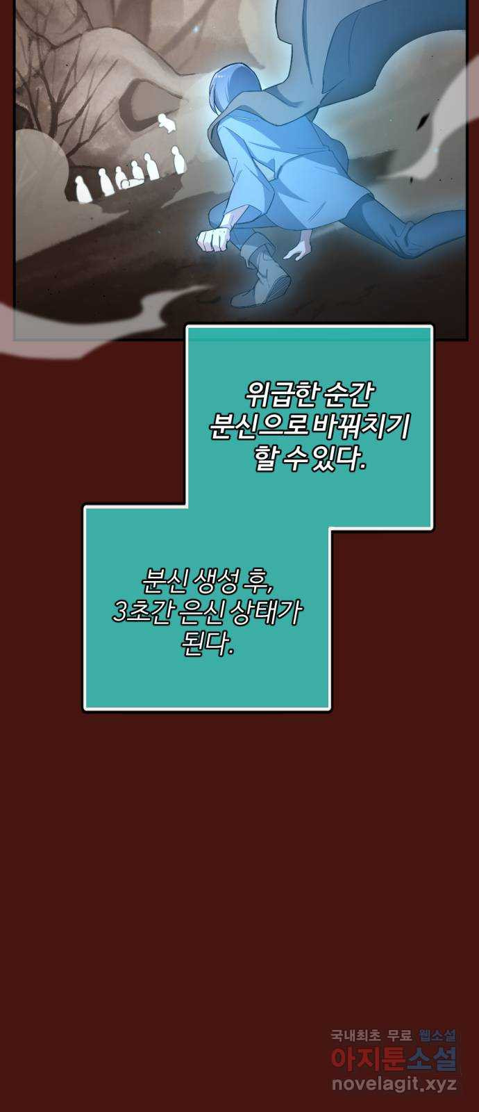 가상&RPG 50 洹뱀갔 - 웹툰 이미지 26