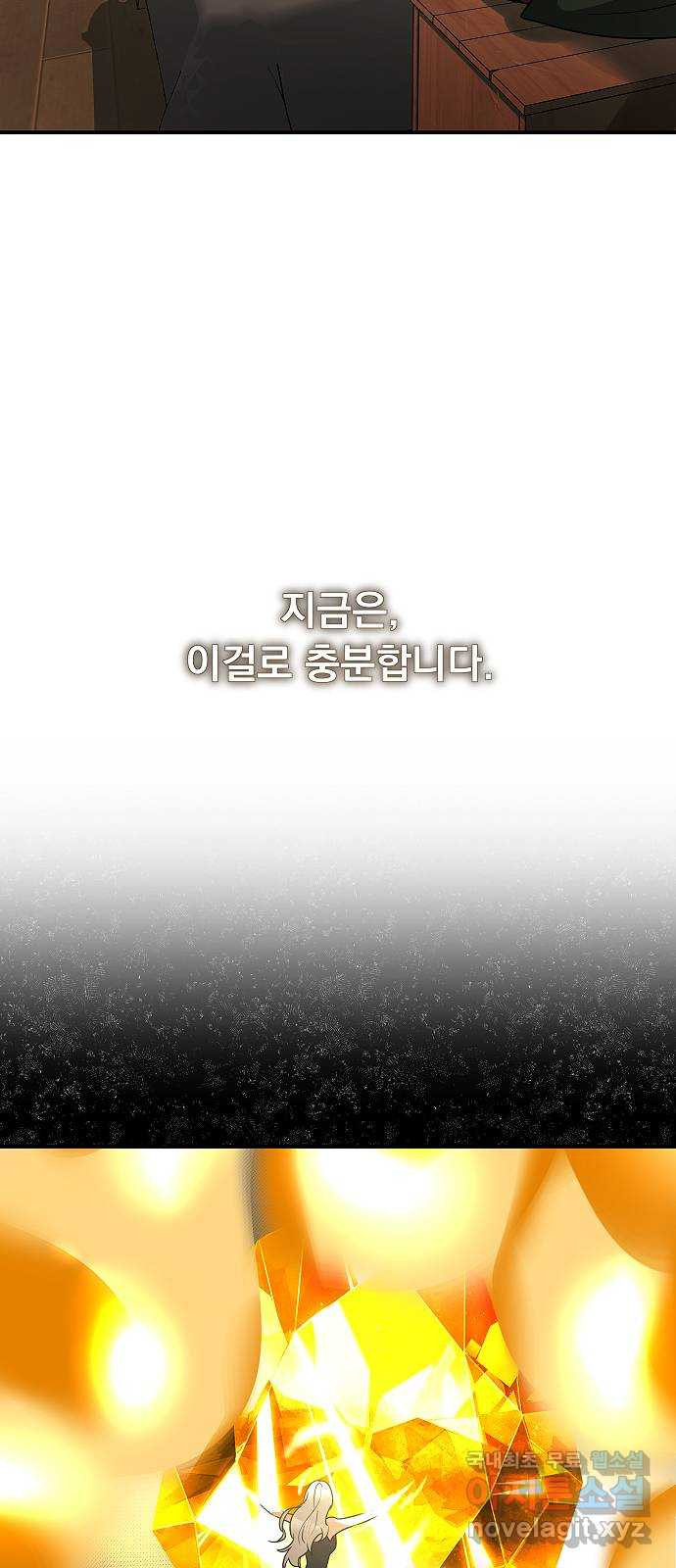 황제사냥 40화. 바람 - 웹툰 이미지 57