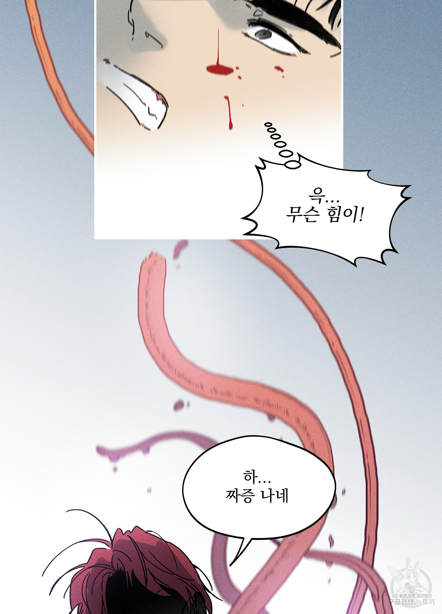 무중력 로맨스 1화 - 웹툰 이미지 85