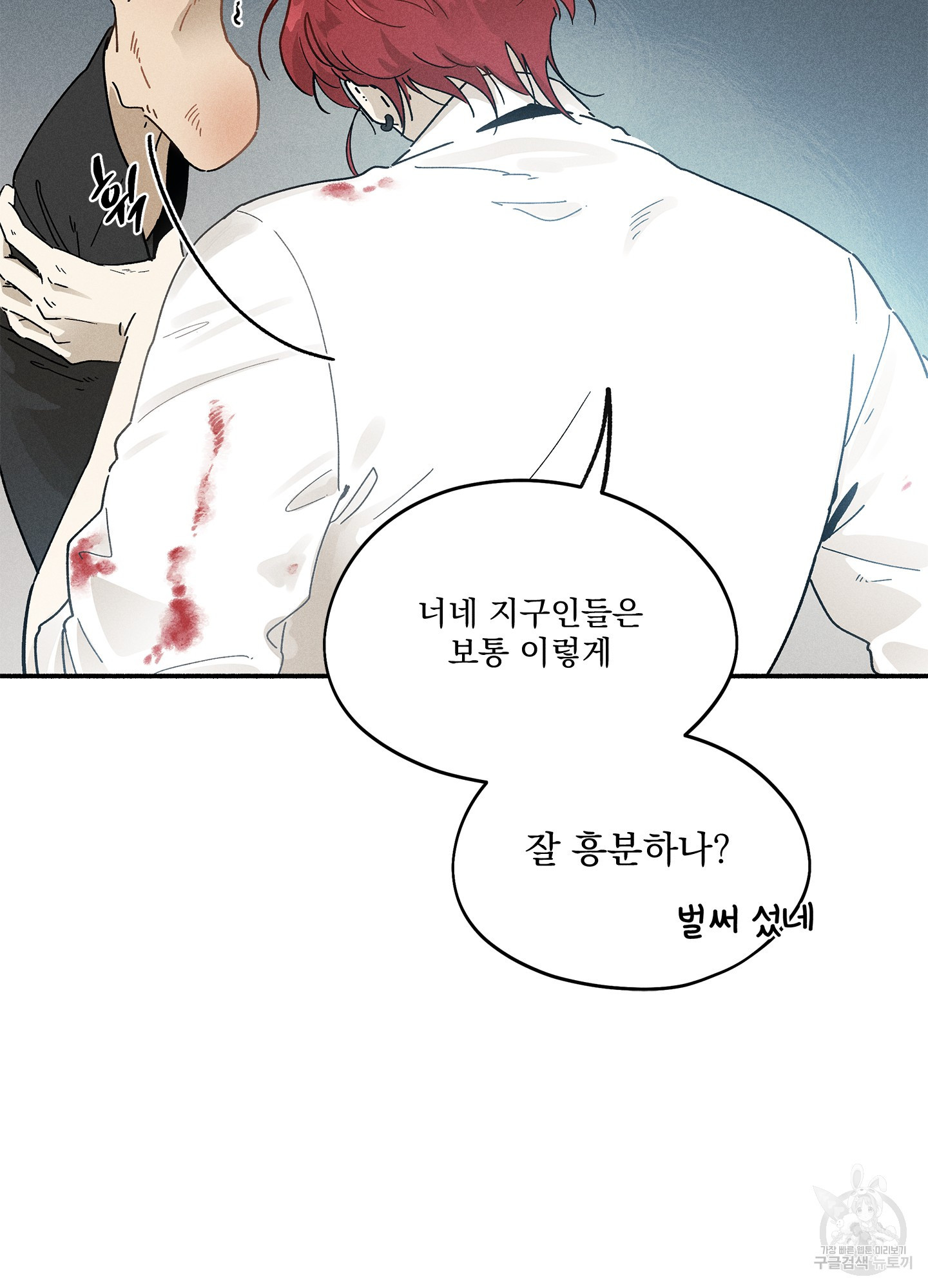 무중력 로맨스 2화 - 웹툰 이미지 47