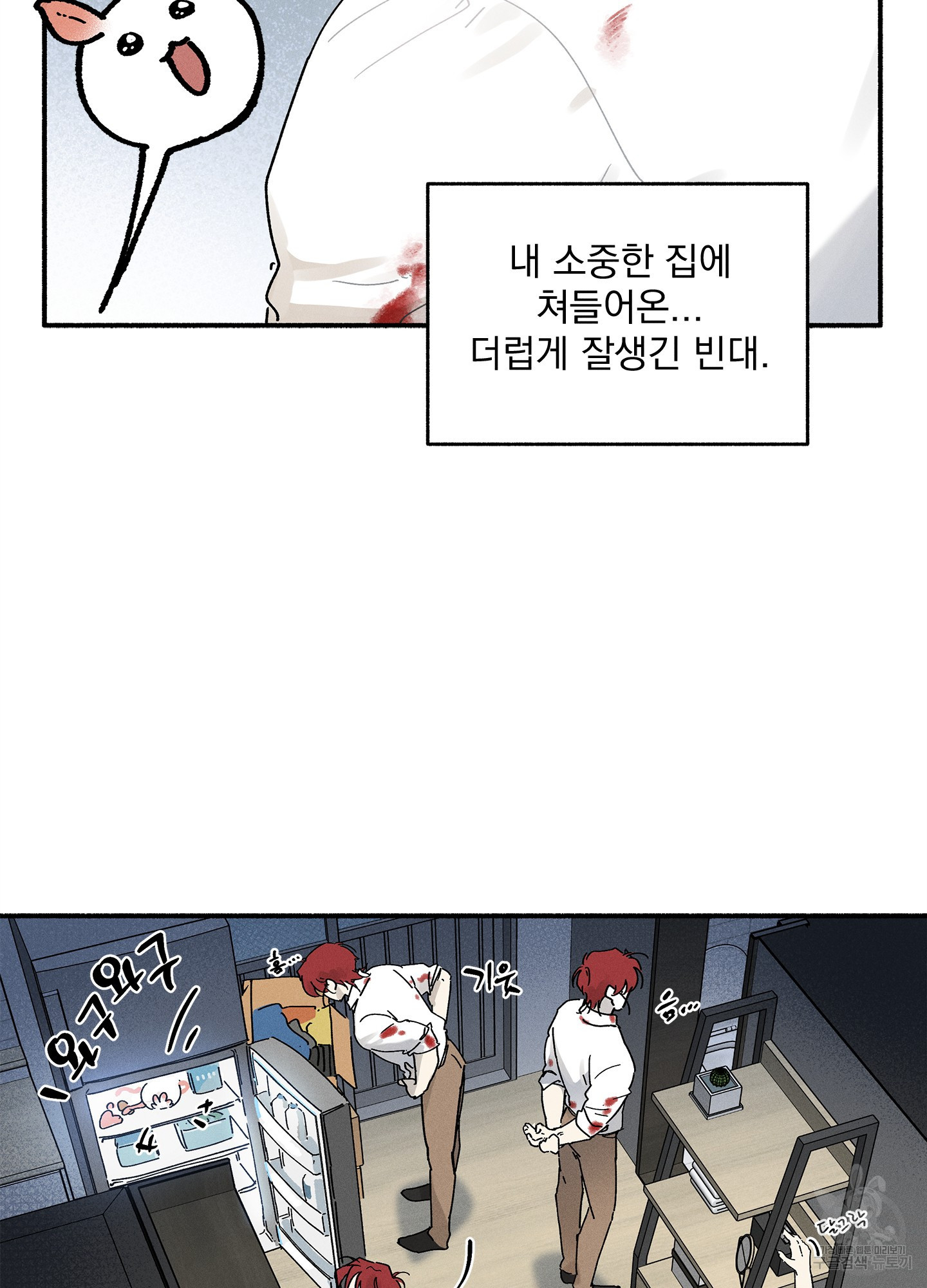 무중력 로맨스 3화 - 웹툰 이미지 19