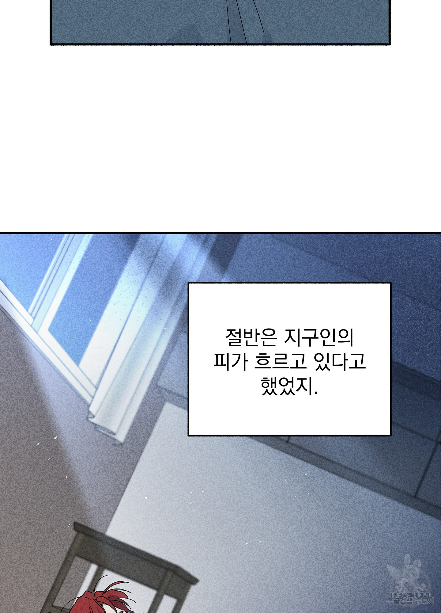 무중력 로맨스 4화 - 웹툰 이미지 46